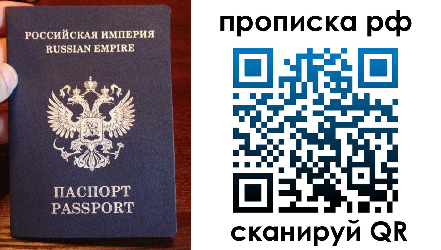 прописка для работы в Богородске