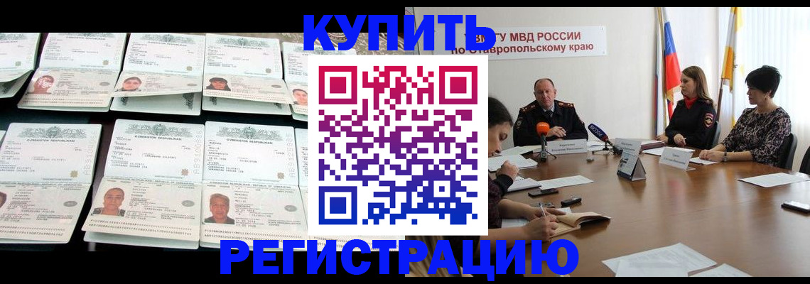 миграционный учет в Богородске