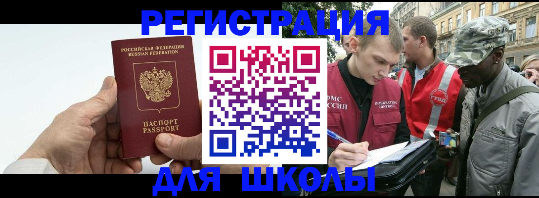 временная регистрация законно в Богородске